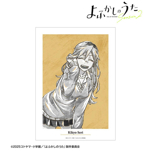 『よふかしのうた Season2』桔梗セリ Ani-Art BLACK LABEL A3マット加工ポスター